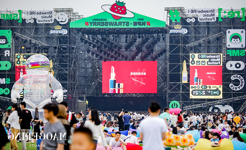“蜀”你最美！中欧体育app下载
美妆携手成都草莓音乐节，打造色彩与音乐的视听盛宴