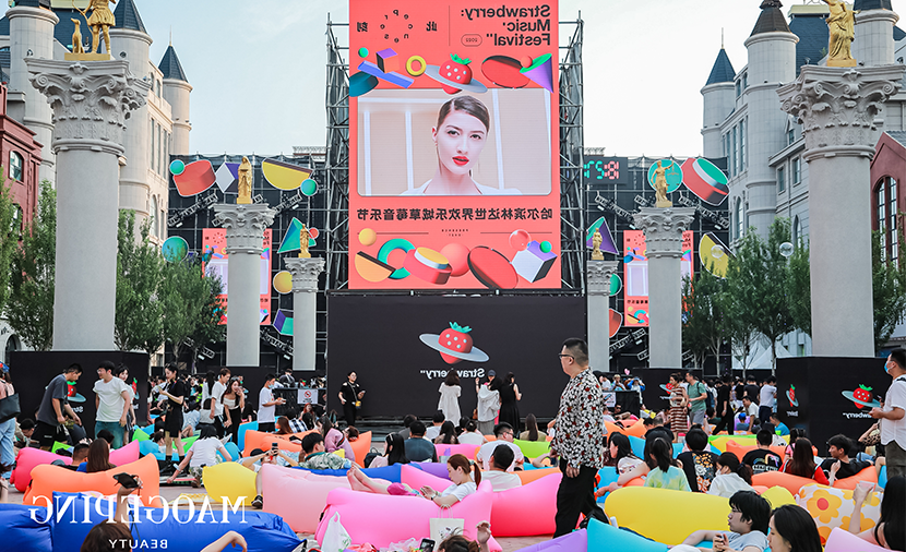 哈尔滨草莓音乐节 中欧体育app下载
美妆如约而至“妆”点盛夏